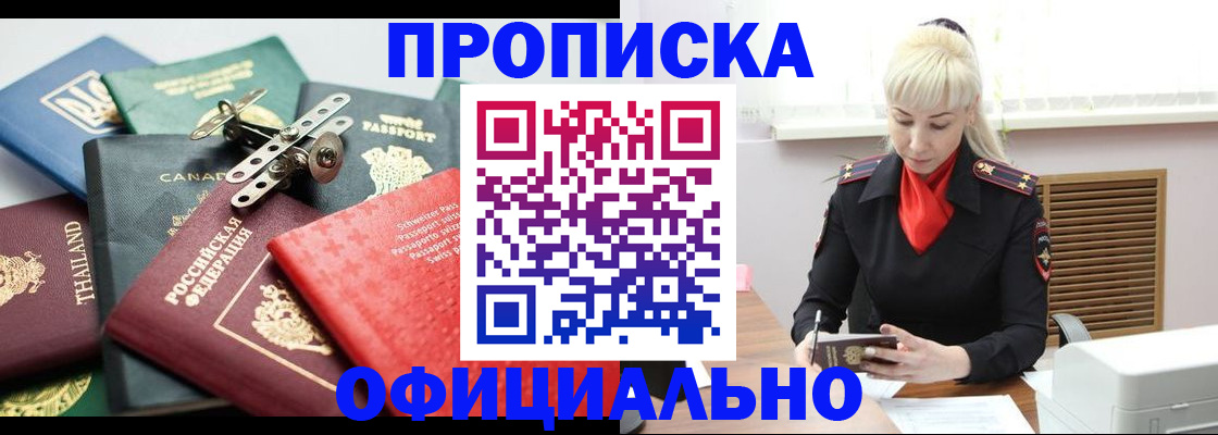 временная регистрация надежно в Ростове