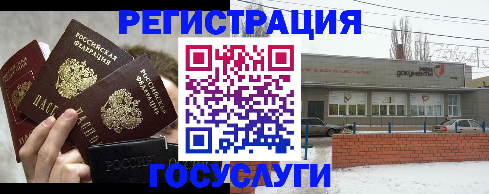 миграционный учет в Ростове