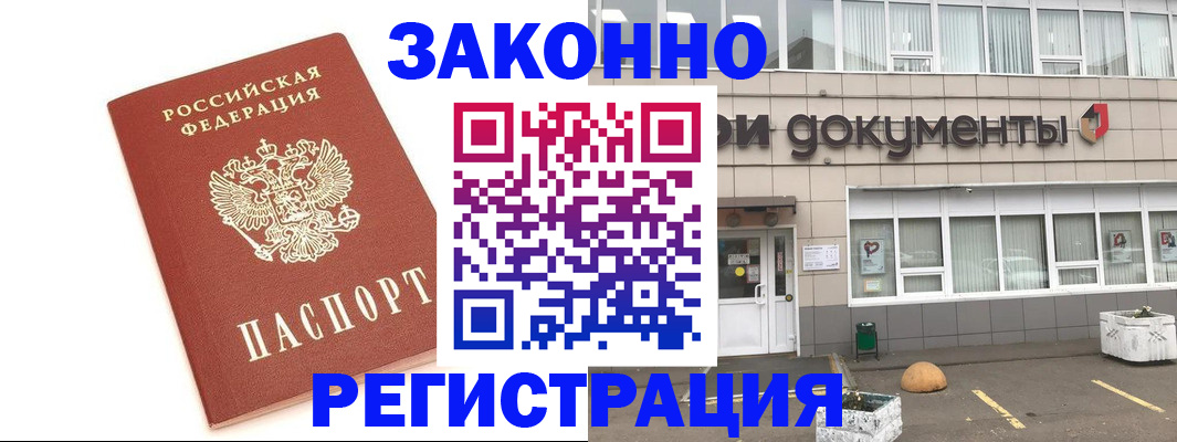 прописка поиск в Ростове