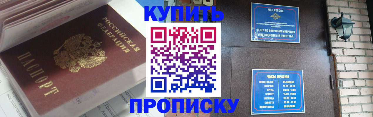 временная регистрация надежно в Ростове