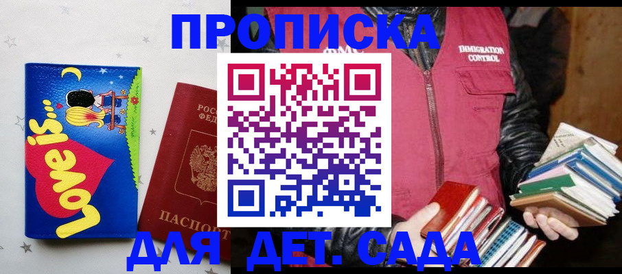 временная прописка в Ростове