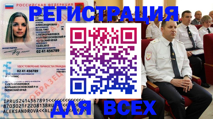 прописка гарантия в Ростове