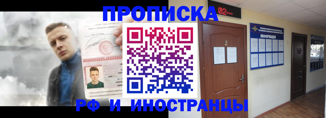 временная регистрация 2025 в Ростове