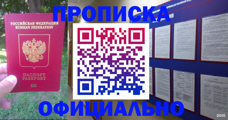 временная регистрация гарантия в Ростове