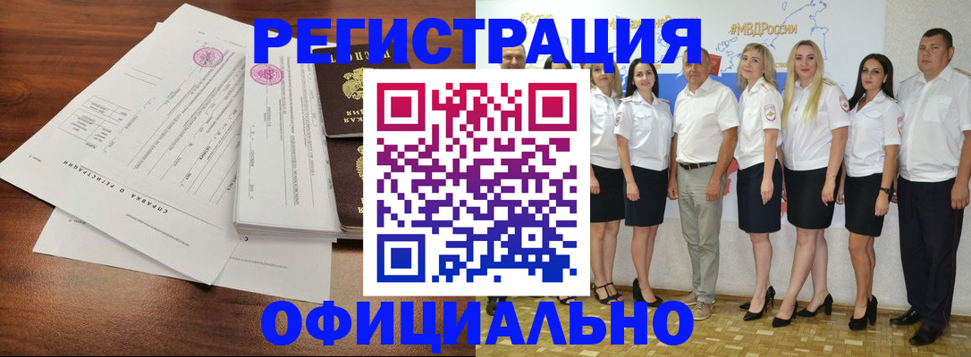 купить прописку в Ростове
