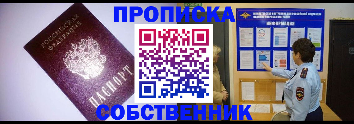 временная регистрация надежно в Ростове